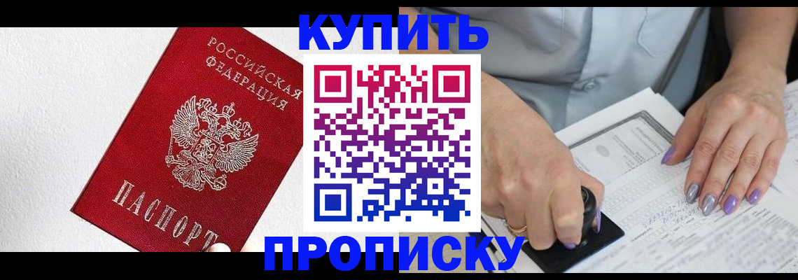 прописка паспорт в Балабаново