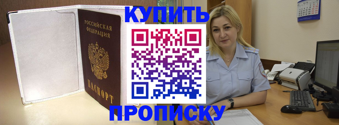 временная регистрация надежно в Балабаново